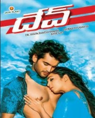 దేవ్(telugu) దేవ్(telugu)