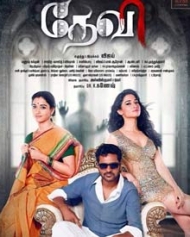 தேவி தேவி