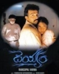 దెయ్యం దెయ్యం