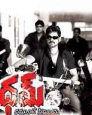 ధమ్ ధమ్