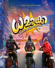 Dhamaka (2020) | Dhamaka Movie | Dhamaka Malayalam Movie Cast & Crew