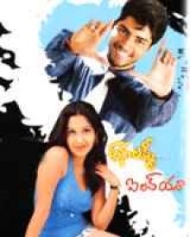 ధనలక్ష్మి ఐ లవ్ యు ధనలక్ష్మి ఐ లవ్ యు