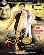 Dhanam Dhanam