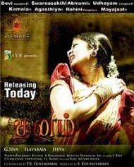 தனம் தனம்