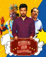 தனுசு ராசி நேயர்களே தனுசு ராசி நேயர்களே