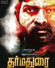 தர்மதுரை தர்மதுரை