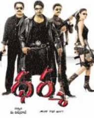 ధర్మ ధర్మ
