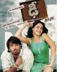 Dhee (2007) | Dhee Movie | Dhee Telugu Movie Cast & Crew, Release Date