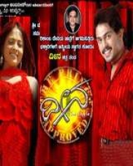 Dheena (2022) | Dheena Movie | Dheena Kannada Movie Cast & Crew