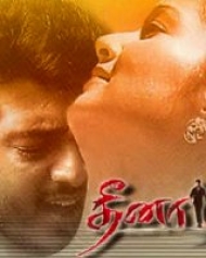 Dheena (2001) | Dheena Tamil Movie | Dheena Movie: Release Date, Cast