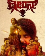 ಧೀರನ್ ಧೀರನ್