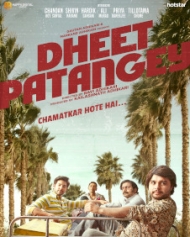 Dheet Patangey Dheet Patangey