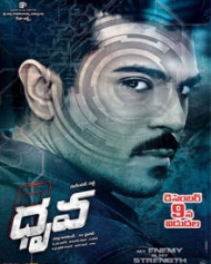ధృవ ధృవ