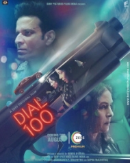 डायल 100 डायल 100