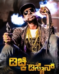 ಡಿಚ್ಕಿ ಡಿಸೈನ್ ಡಿಚ್ಕಿ ಡಿಸೈನ್