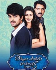 దిక్కులు చూడకు రామయ్య దిక్కులు చూడకు రామయ్య