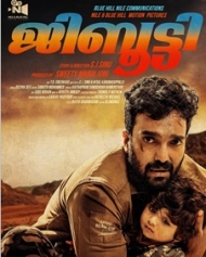 ജിബൂട്ടി ജിബൂട്ടി