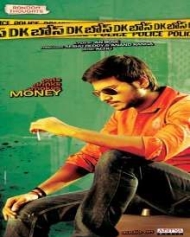 డి కె బోస్ డి కె బోస్