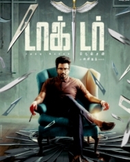 டாக்டர் டாக்டர்