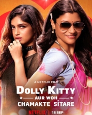 डॉली किट्टी और वो चमकते सितारे डॉली किट्टी और वो चमकते सितारे
