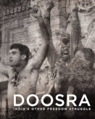 दूसरा दूसरा
