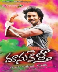 దూసుకెళ్తా దూసుకెళ్తా