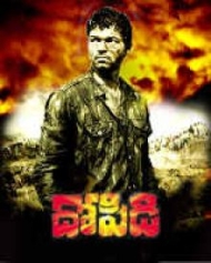 దోపిడి దోపిడి