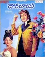 దోర బాబు దోర బాబు