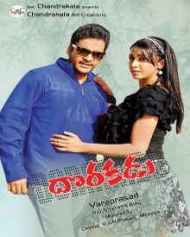 దొరకడు దొరకడు