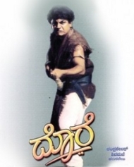 ದೊರೆ ದೊರೆ