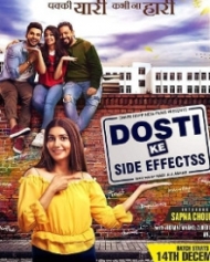 दोस्ती के साइड इफेक्ट्स दोस्ती के साइड इफेक्ट्स