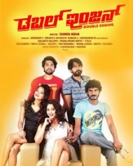 ಡಬಲ್ ಇಂಜನ್ ಡಬಲ್ ಇಂಜನ್