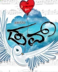 ಡವ್ ಡವ್