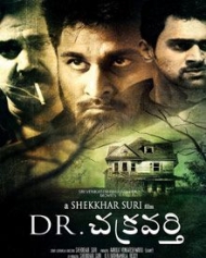 డా. చక్రవర్తి డా. చక్రవర్తి