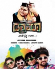 ಡ್ರಾಮಾ ಡ್ರಾಮಾ