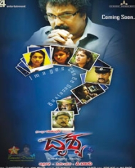 Drishya Drishya