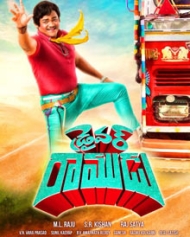 Driver Ramudu Driver Ramudu
