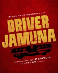 Driver Jamuna Driver Jamuna