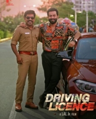 ഡ്രൈവിംഗ് ലൈസന്സ് ഡ്രൈവിംഗ് ലൈസന്സ്