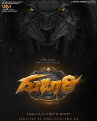 ದುಬಾರಿ ದುಬಾರಿ