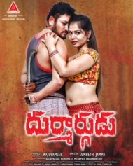 Durmargudu Durmargudu