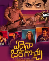 Edaina Jaragocchu Edaina Jaragocchu