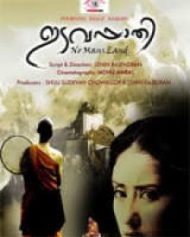 ഇടവപ്പാതി ഇടവപ്പാതി