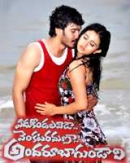 Edukondalavaada Venkataramana Andaru Baagundaali Edukondalavaada Venkataramana Andaru Baagundaali