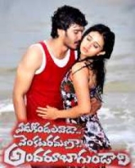 ఏడుకొండలవాడా వెంకటరమణా అందరుబాగుండాలి ఏడుకొండలవాడా వెంకటరమణా అందరుబాగుండాలి