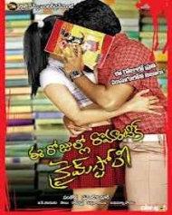 Ee Rojullo Romantic Crime Story Ee Rojullo Romantic Crime Story