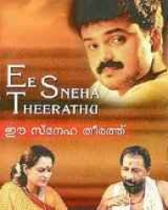 Ee Sneha Theerathu Ee Sneha Theerathu