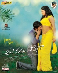Ee Varsham Sakshiga Ee Varsham Sakshiga