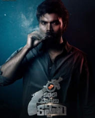 Ee Kathalo Paathralu Kalpitam Ee Kathalo Paathralu Kalpitam