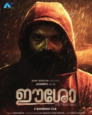 ഈശോ ഈശോ